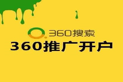 信息流广告开户实战经验分享